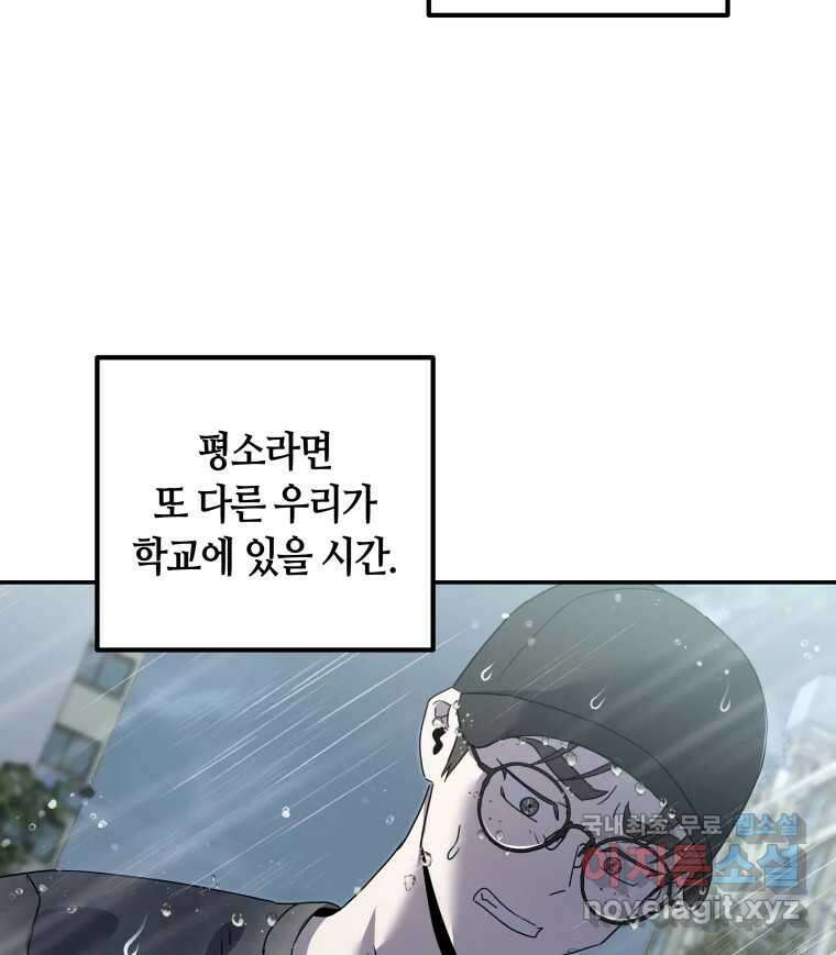 네가 죽은 세계의 나 25화 17