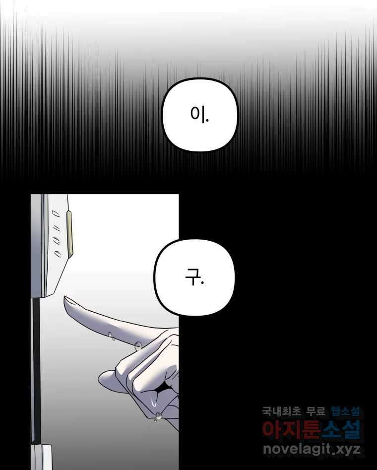 네가 죽은 세계의 나 25화 19