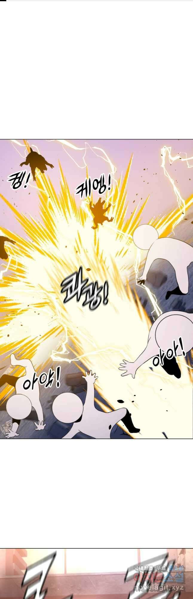 전신의 강림 22화 1