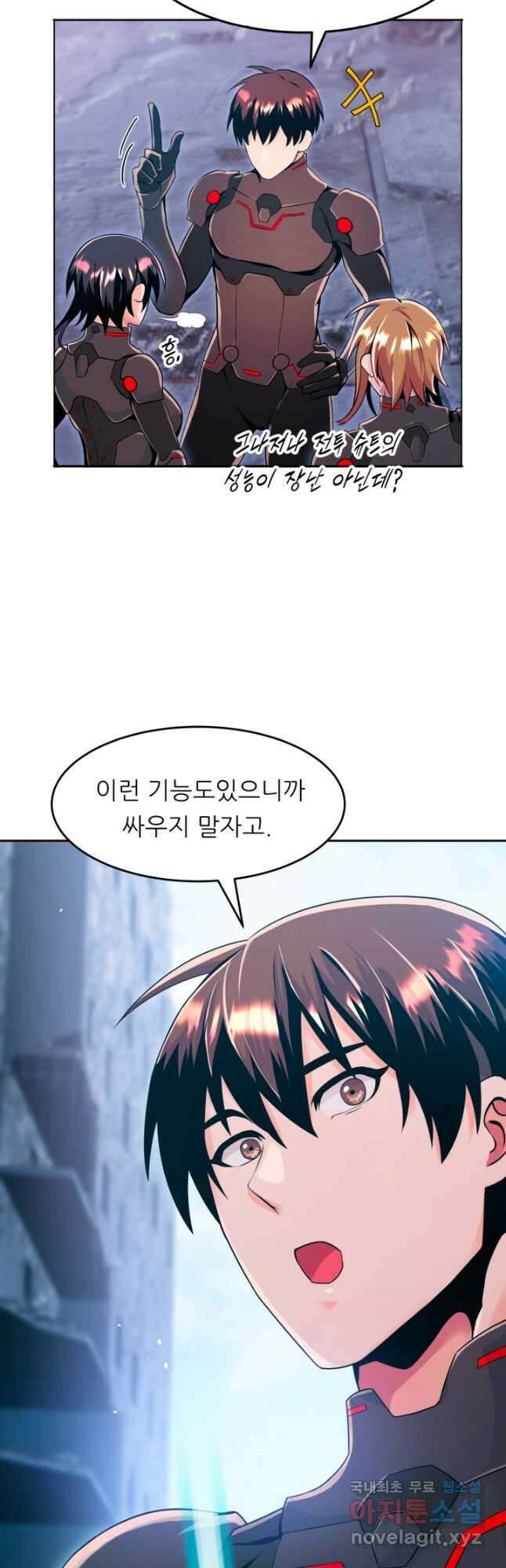 전신의 강림 22화 5