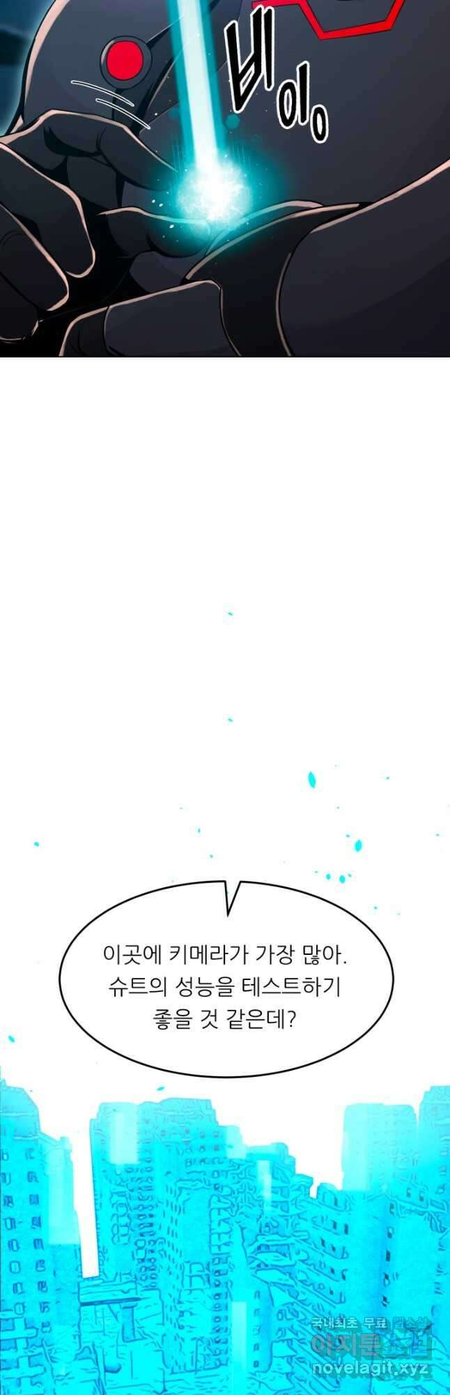 전신의 강림 22화 6