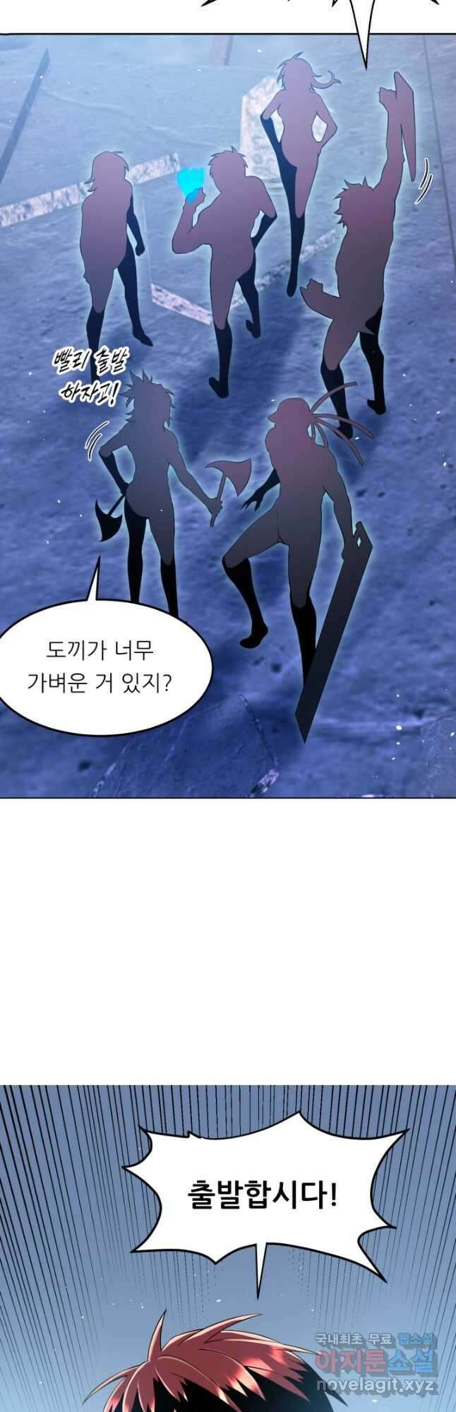 전신의 강림 22화 8