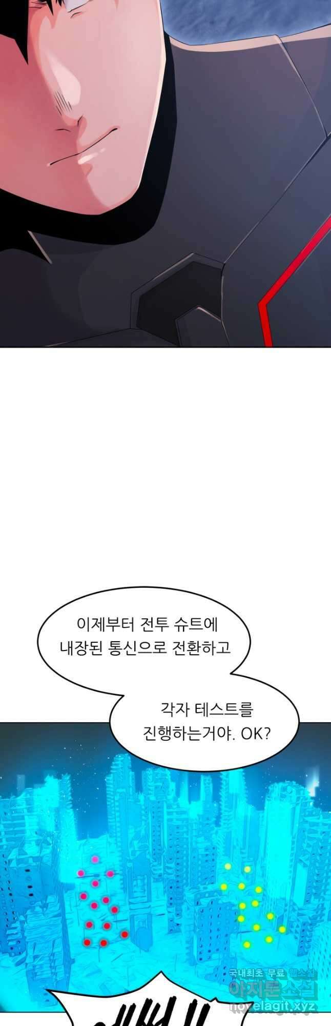전신의 강림 22화 12