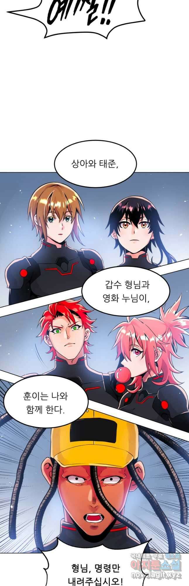 전신의 강림 22화 13