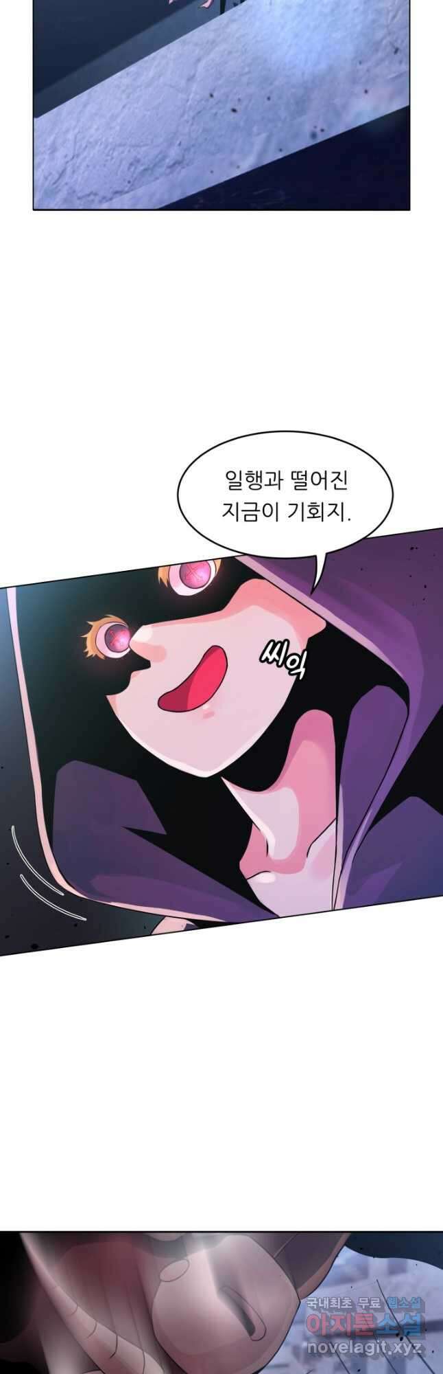 전신의 강림 22화 19