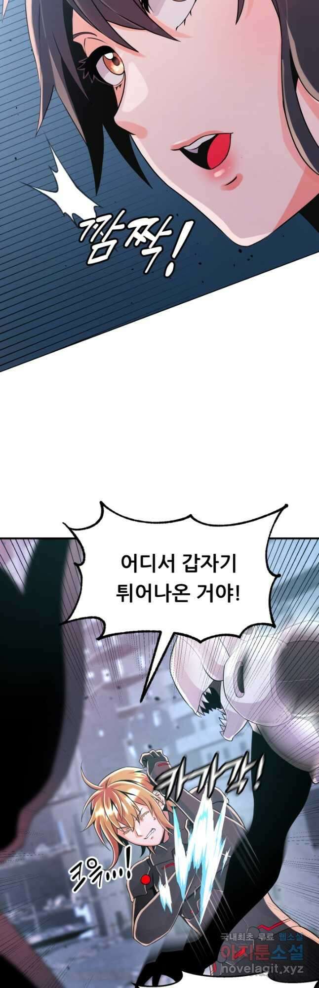 전신의 강림 22화 23