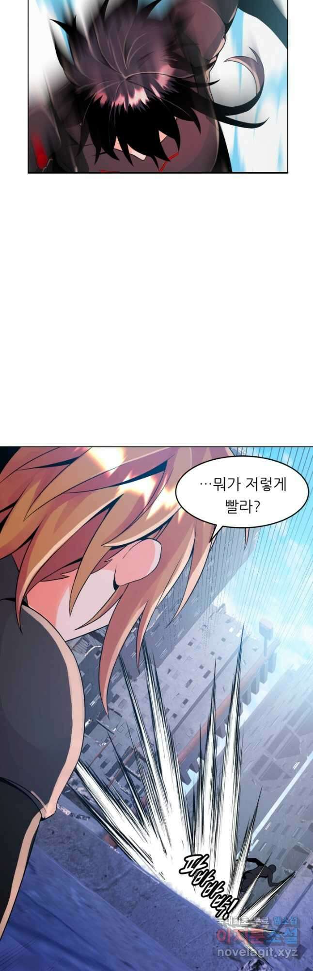 전신의 강림 22화 32