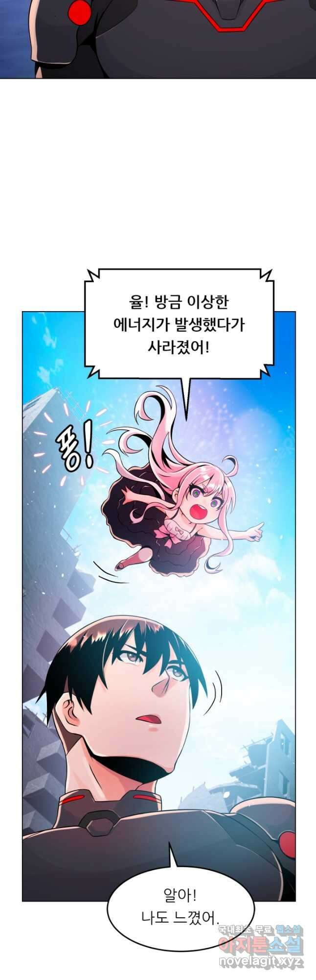 전신의 강림 22화 34