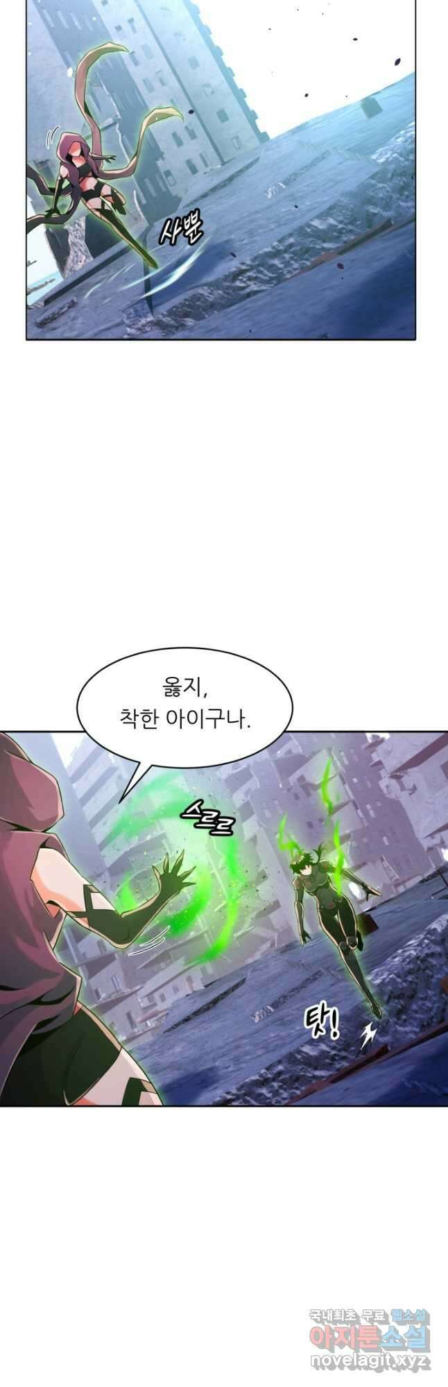 전신의 강림 22화 46