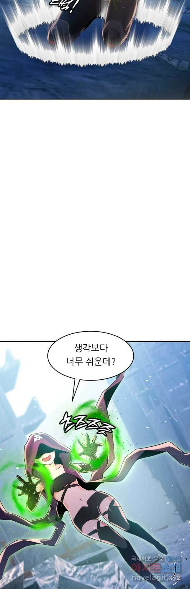 전신의 강림 22화 50