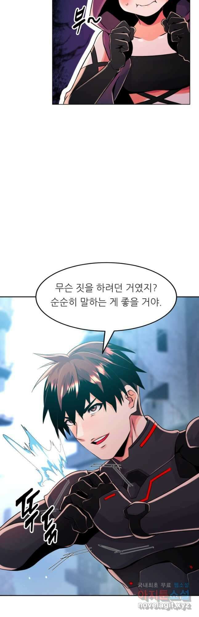 전신의 강림 22화 57