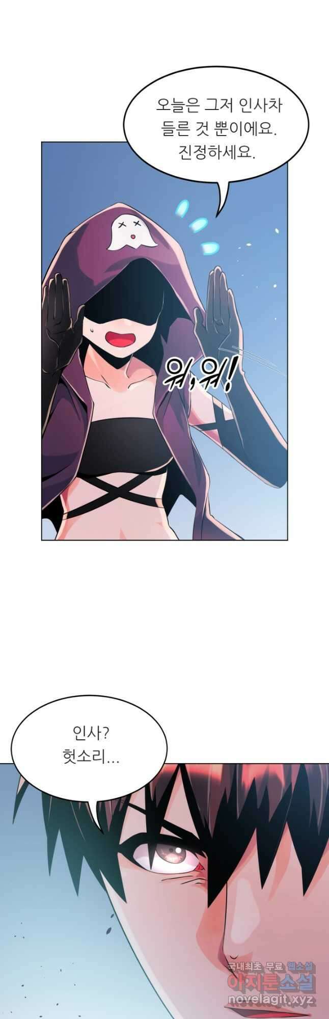 전신의 강림 22화 58