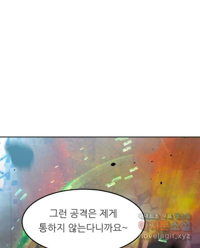 전신의 강림 22화 60