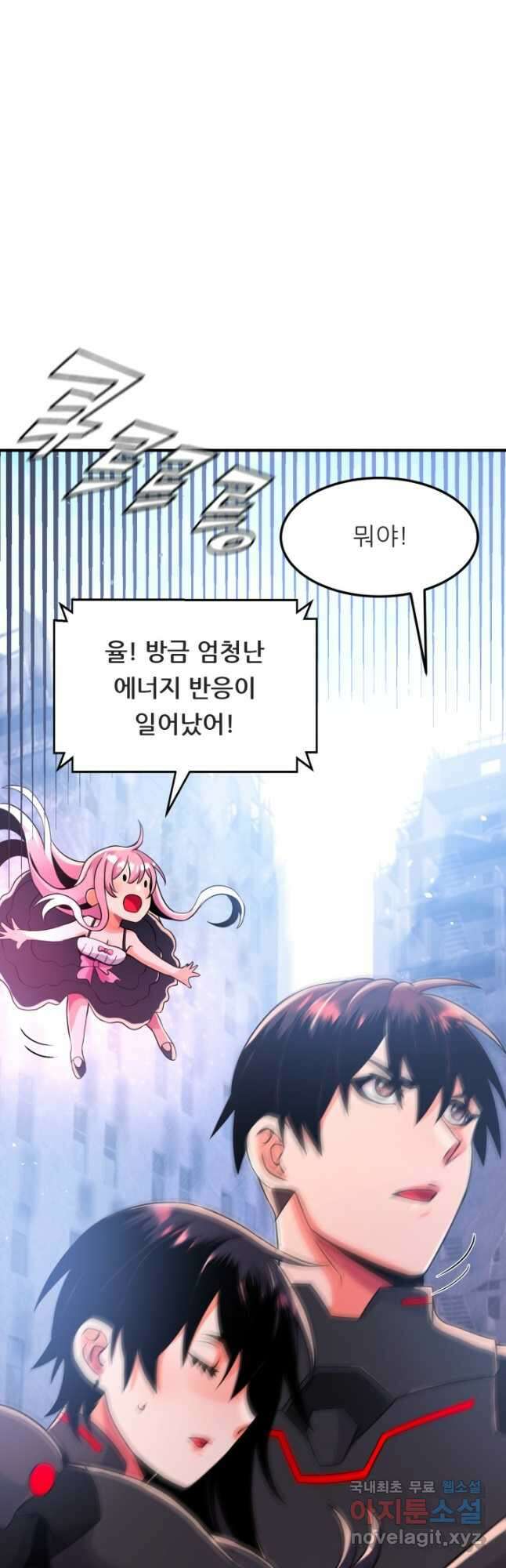 전신의 강림 22화 64
