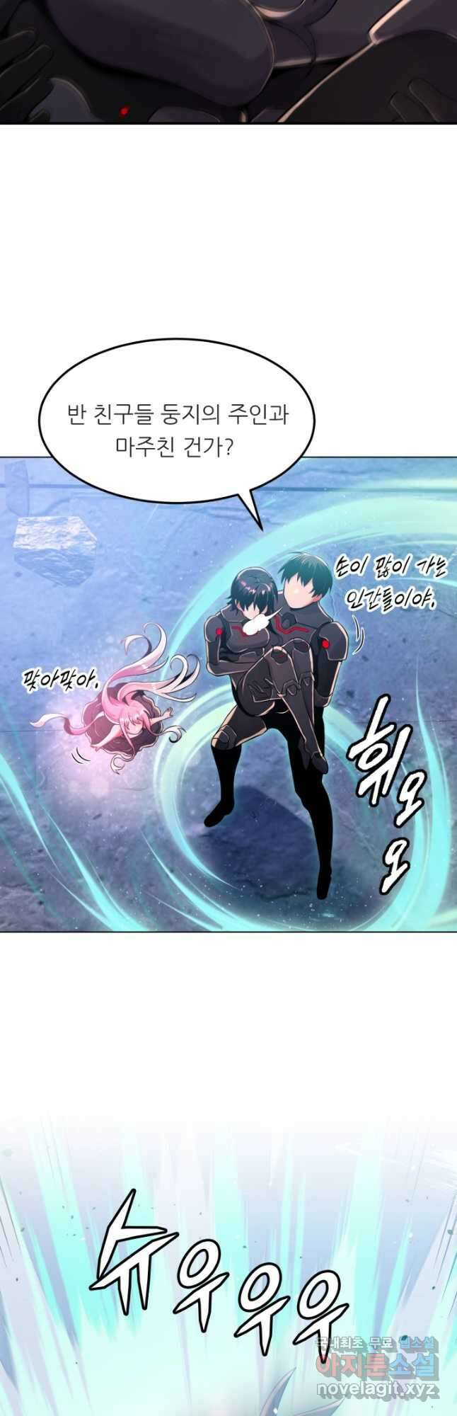 전신의 강림 22화 65