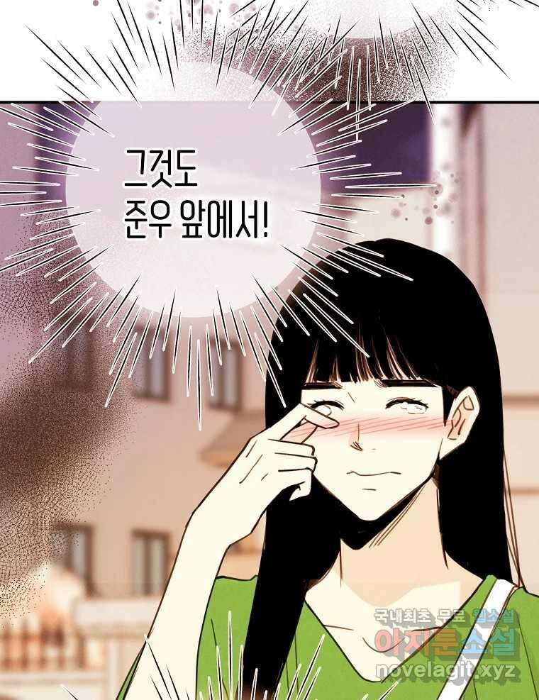 우리가 헤어진 사이에 시즌2) 60화 7