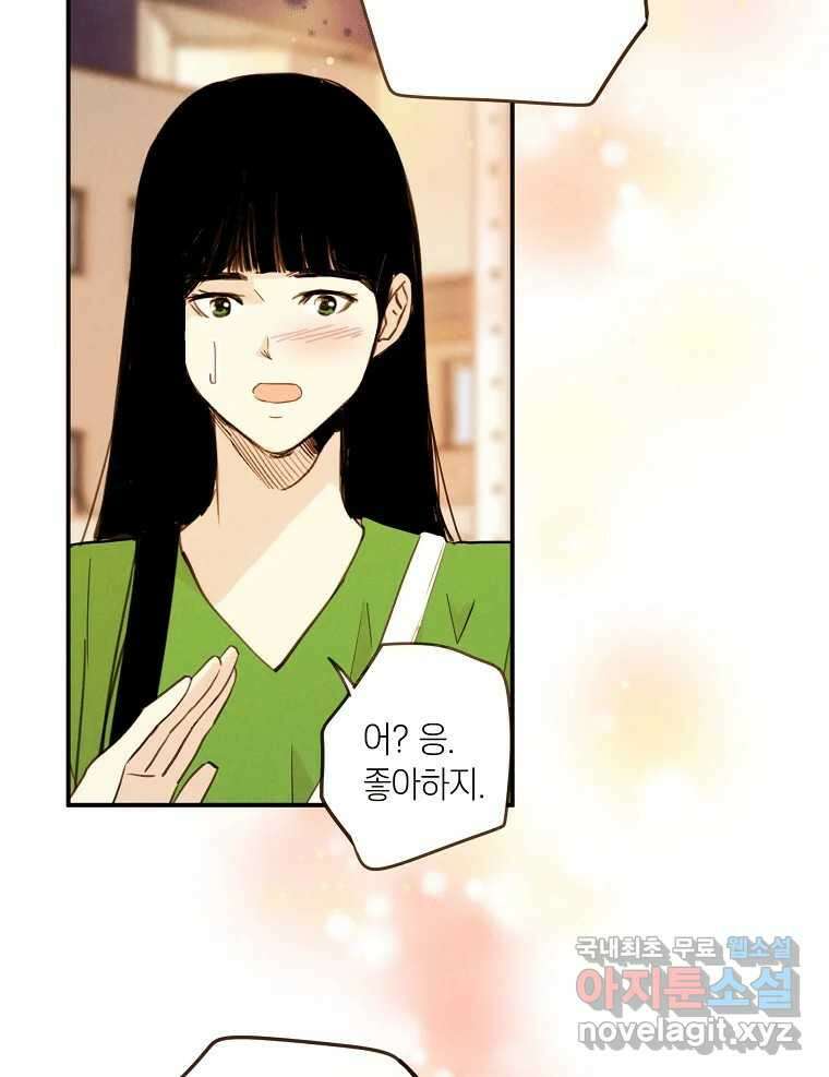 우리가 헤어진 사이에 시즌2) 60화 14