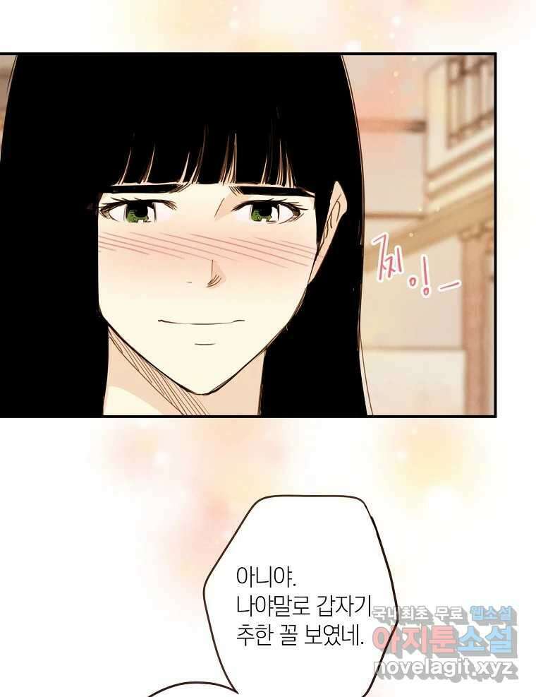 우리가 헤어진 사이에 시즌2) 60화 18