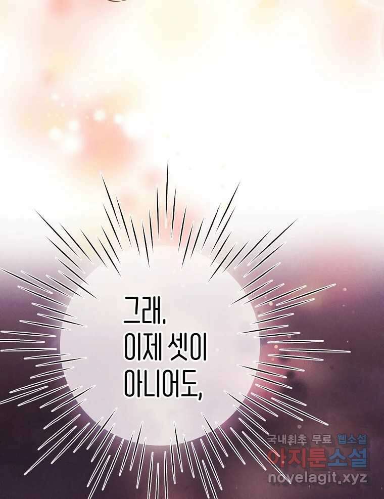 우리가 헤어진 사이에 시즌2) 60화 27