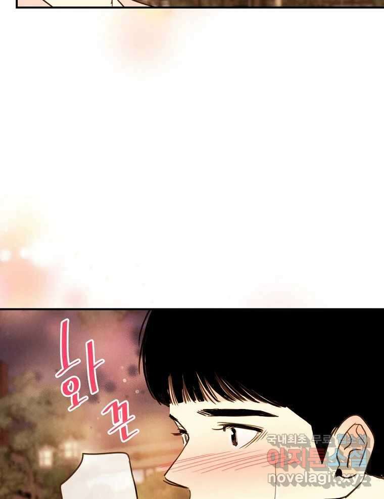 우리가 헤어진 사이에 시즌2) 60화 39