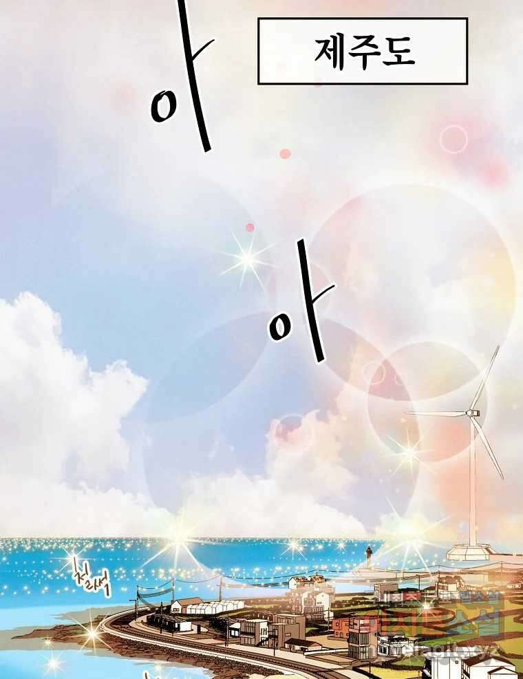 우리가 헤어진 사이에 시즌2) 60화 59