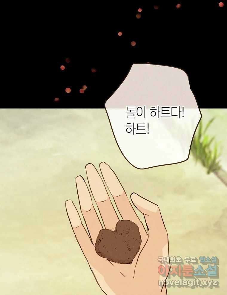 우리가 헤어진 사이에 시즌2) 60화 63