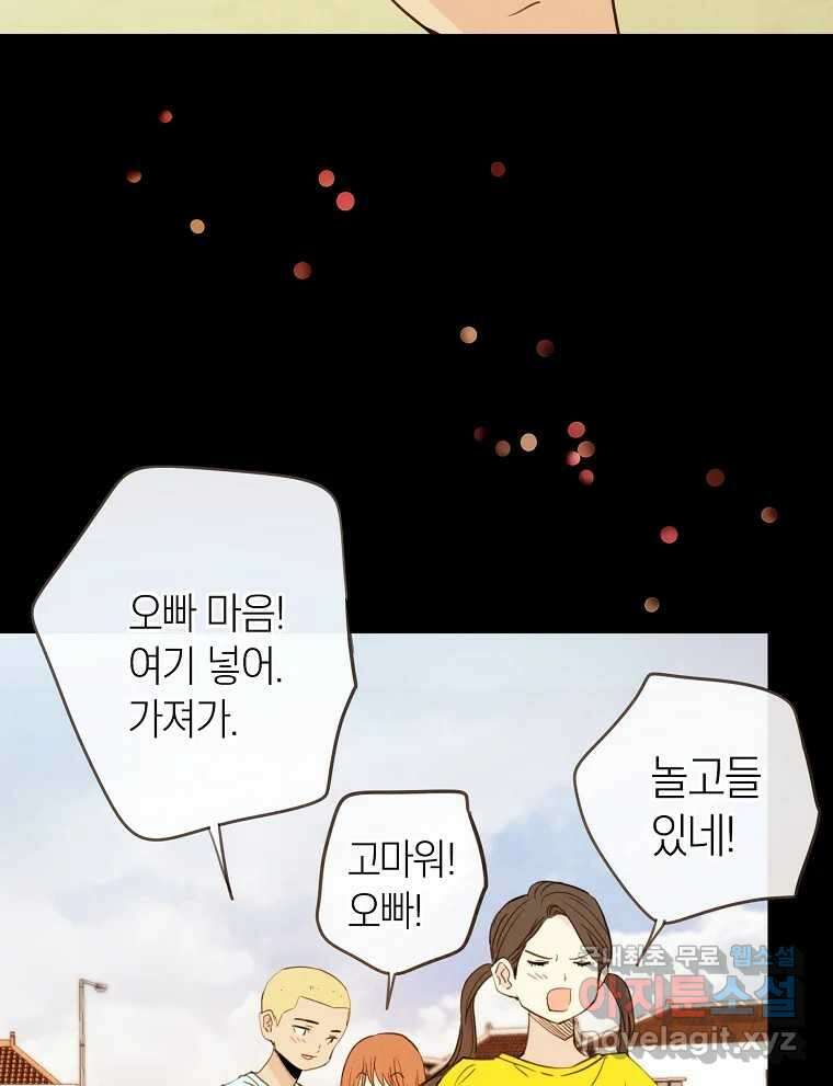우리가 헤어진 사이에 시즌2) 60화 64