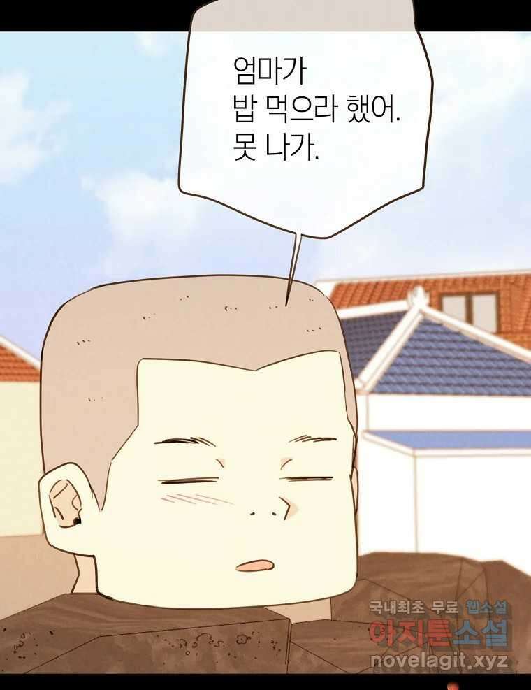 우리가 헤어진 사이에 시즌2) 60화 68