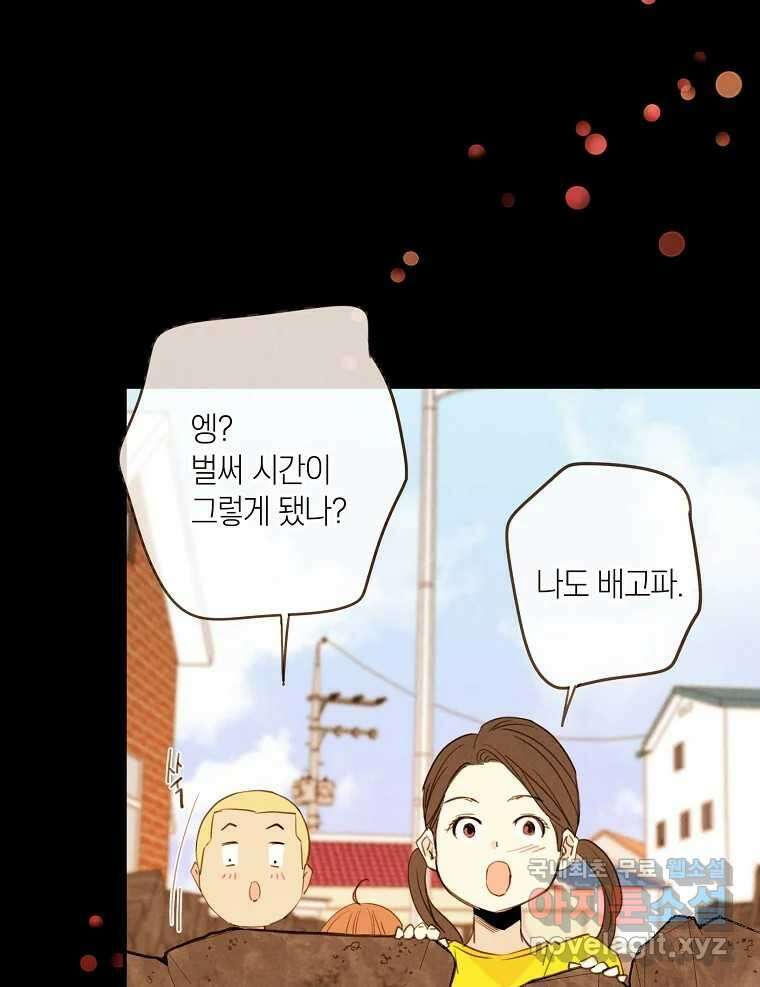 우리가 헤어진 사이에 시즌2) 60화 69