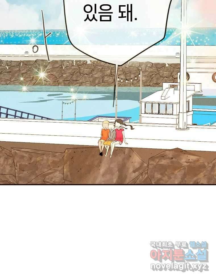 우리가 헤어진 사이에 시즌2) 60화 83