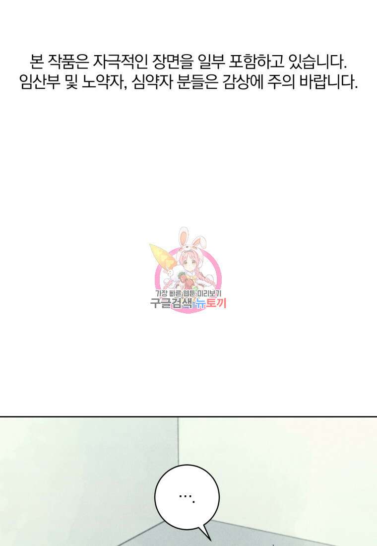살인마의 인터뷰 29화 1