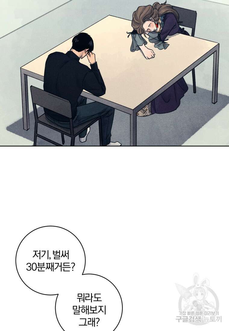 살인마의 인터뷰 29화 2