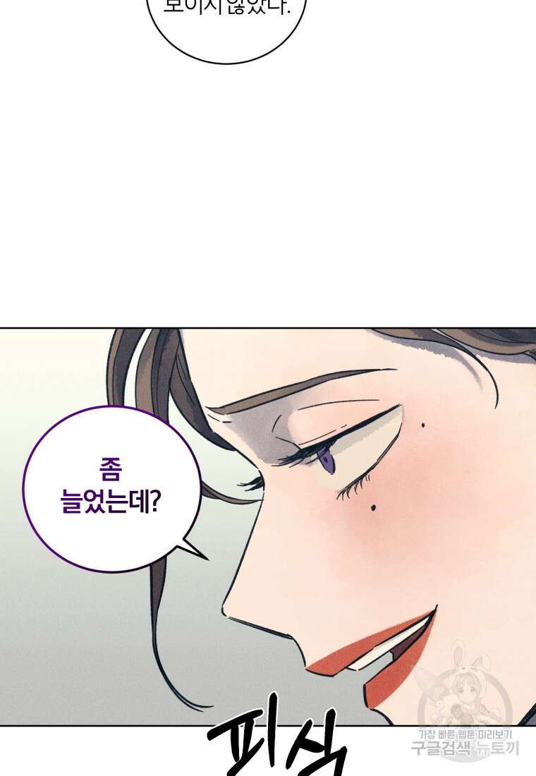살인마의 인터뷰 29화 8
