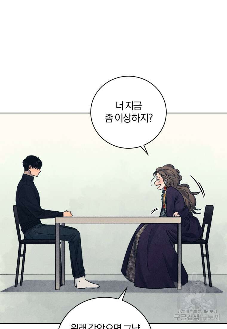살인마의 인터뷰 29화 10