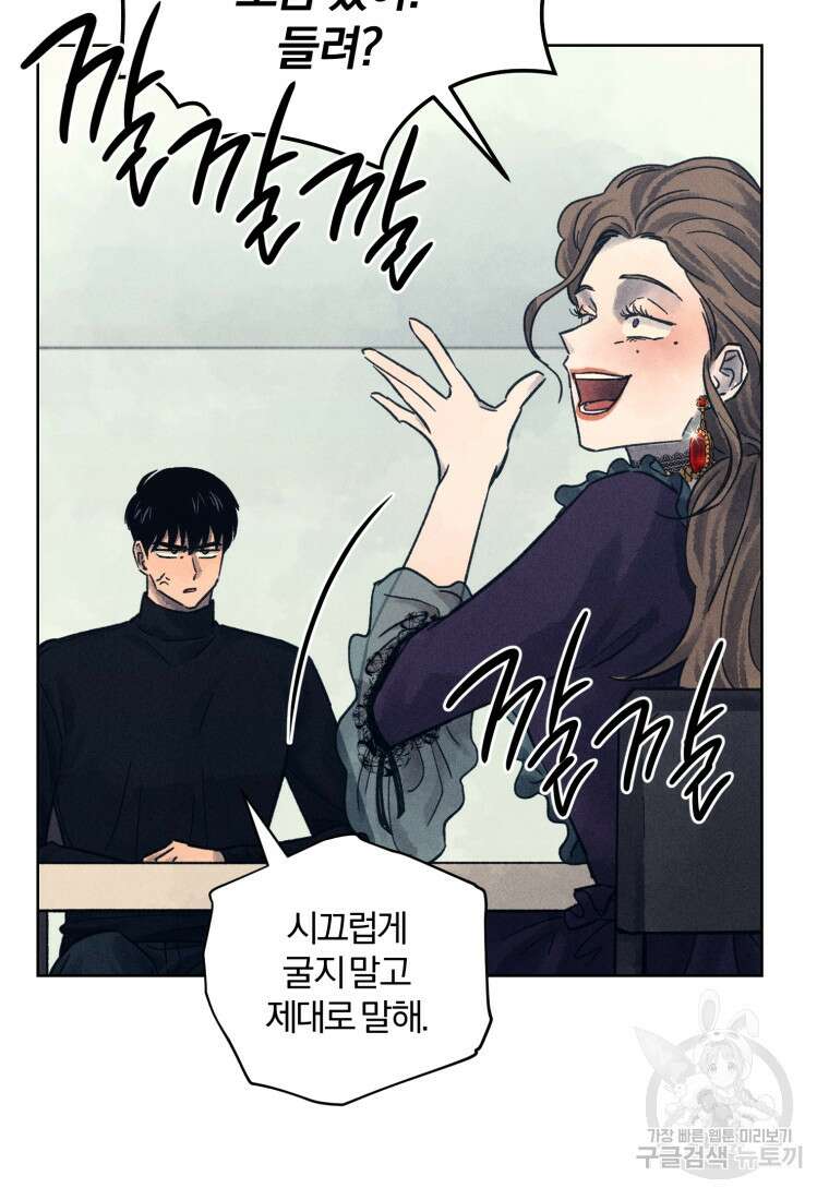 살인마의 인터뷰 29화 12