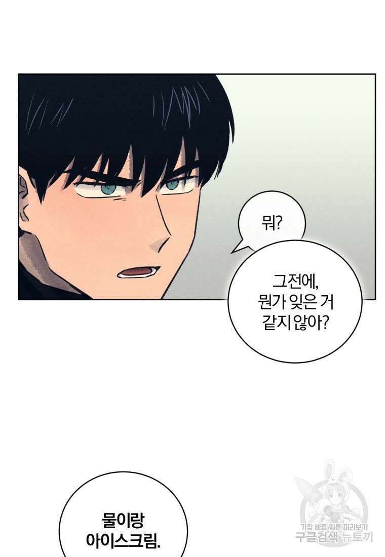 살인마의 인터뷰 29화 15