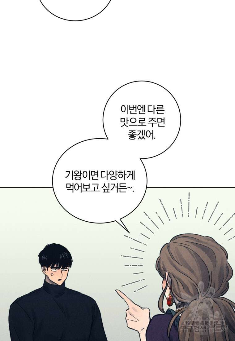 살인마의 인터뷰 29화 16