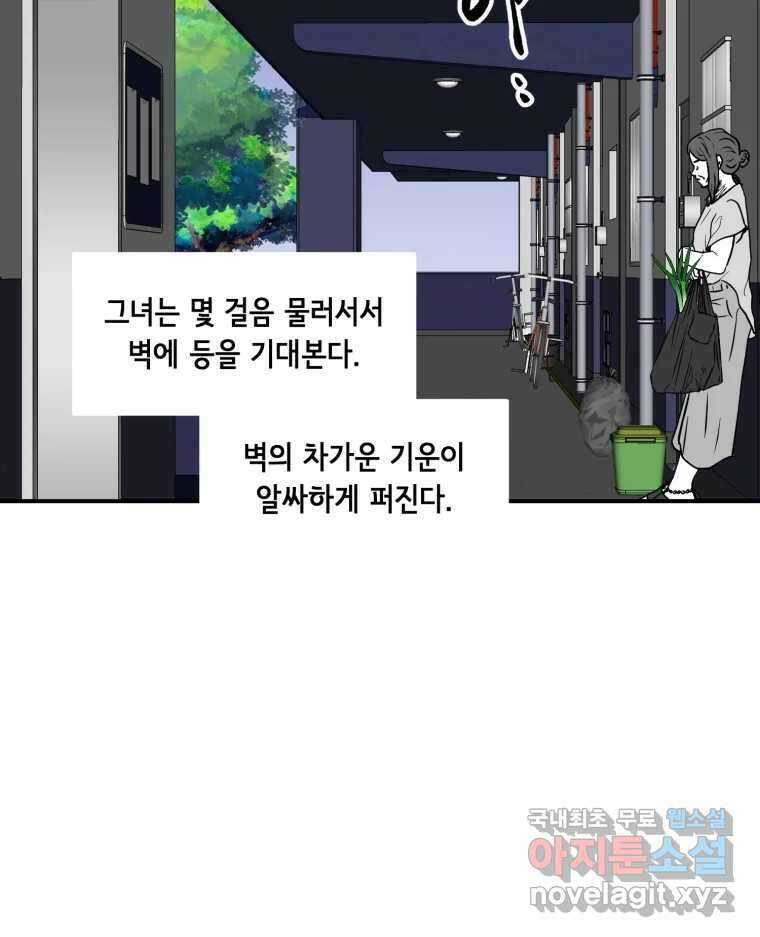 틀린 가족 명숙 씨의 저녁 1 5