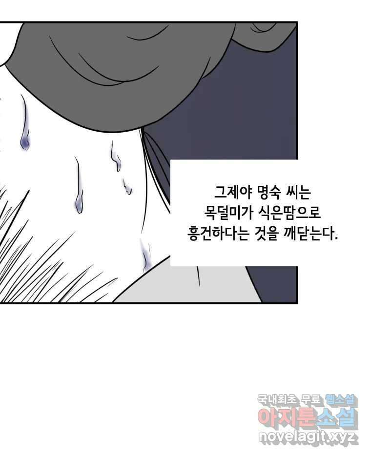 틀린 가족 명숙 씨의 저녁 1 6
