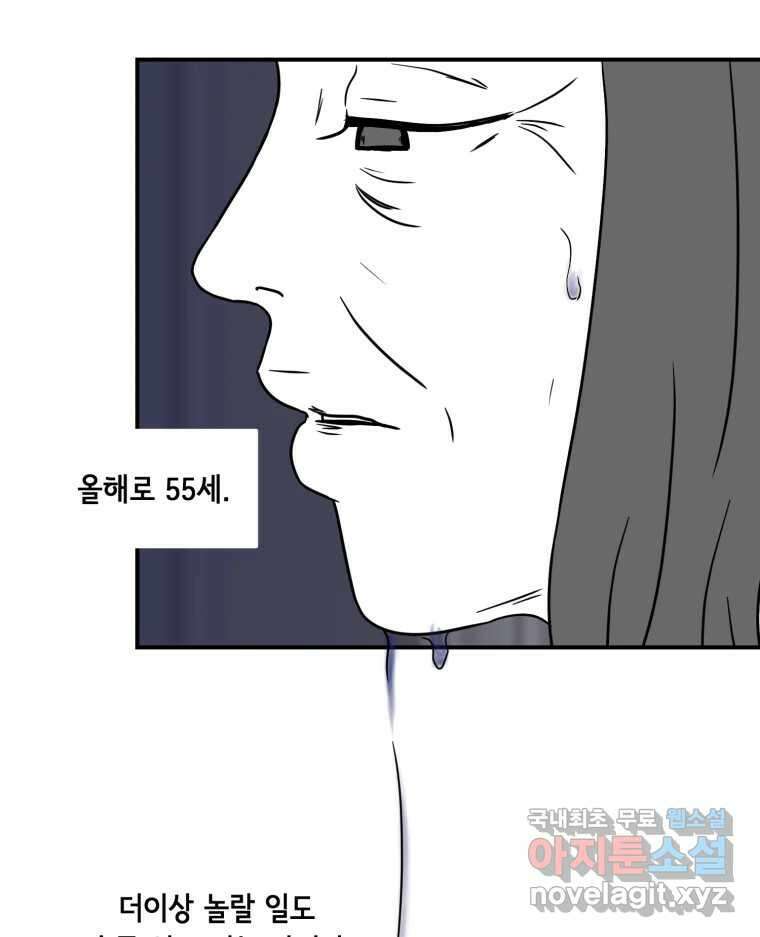 틀린 가족 명숙 씨의 저녁 1 7