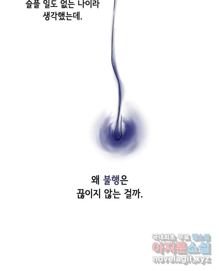 틀린 가족 명숙 씨의 저녁 1 8