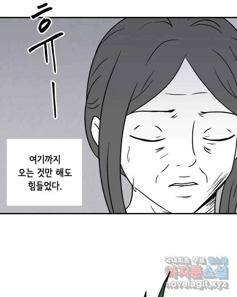 틀린 가족 명숙 씨의 저녁 1 10