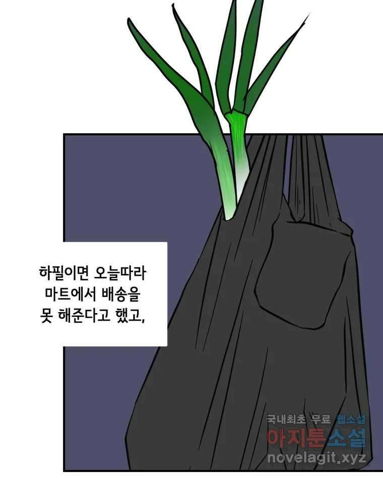 틀린 가족 명숙 씨의 저녁 1 11