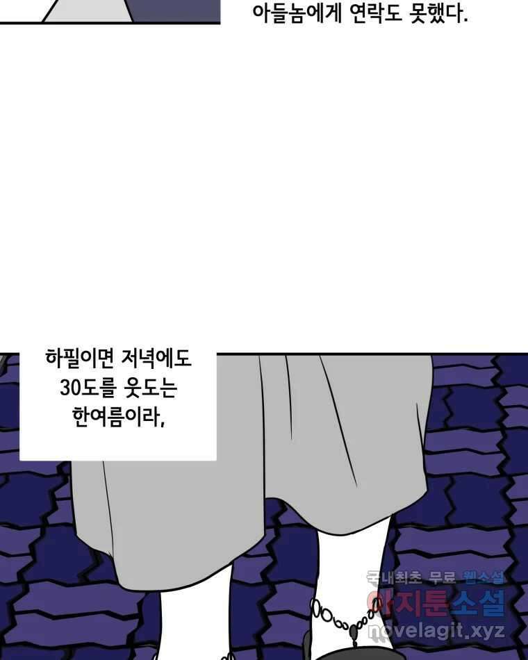 틀린 가족 명숙 씨의 저녁 1 13