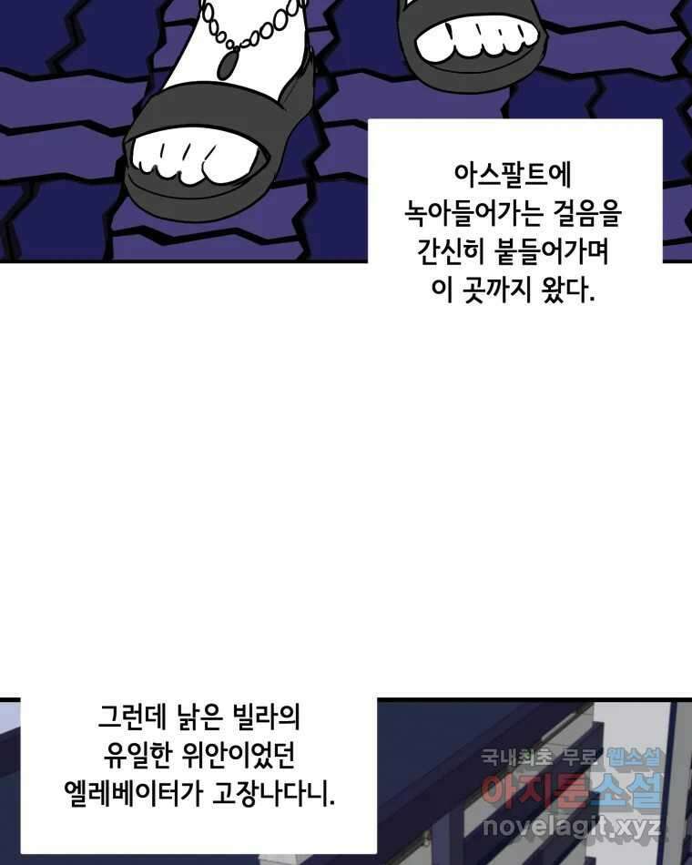 틀린 가족 명숙 씨의 저녁 1 14