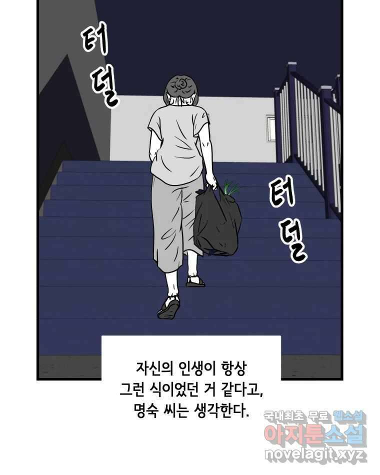틀린 가족 명숙 씨의 저녁 1 16