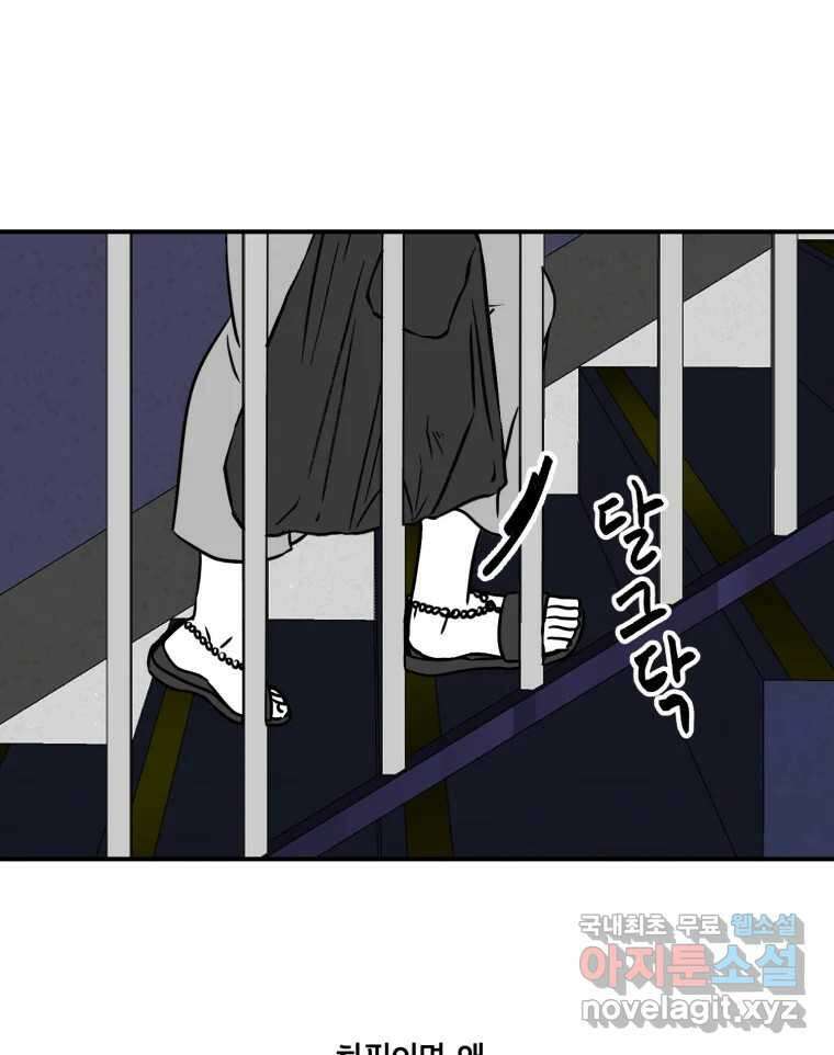 틀린 가족 명숙 씨의 저녁 1 17