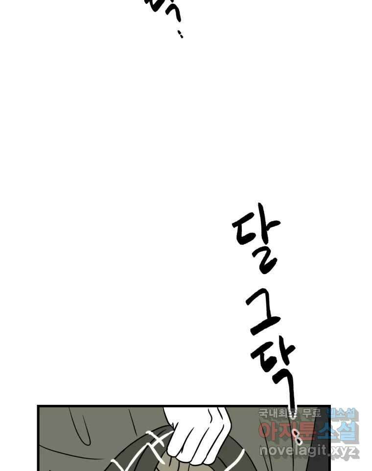 틀린 가족 명숙 씨의 저녁 1 19