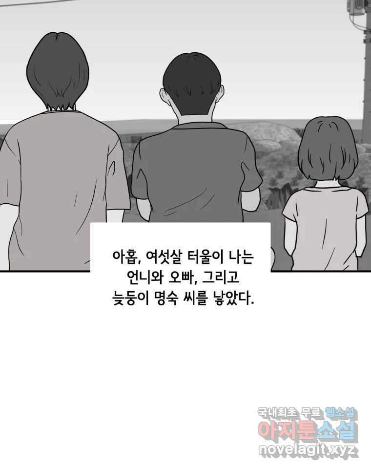 틀린 가족 명숙 씨의 저녁 1 22