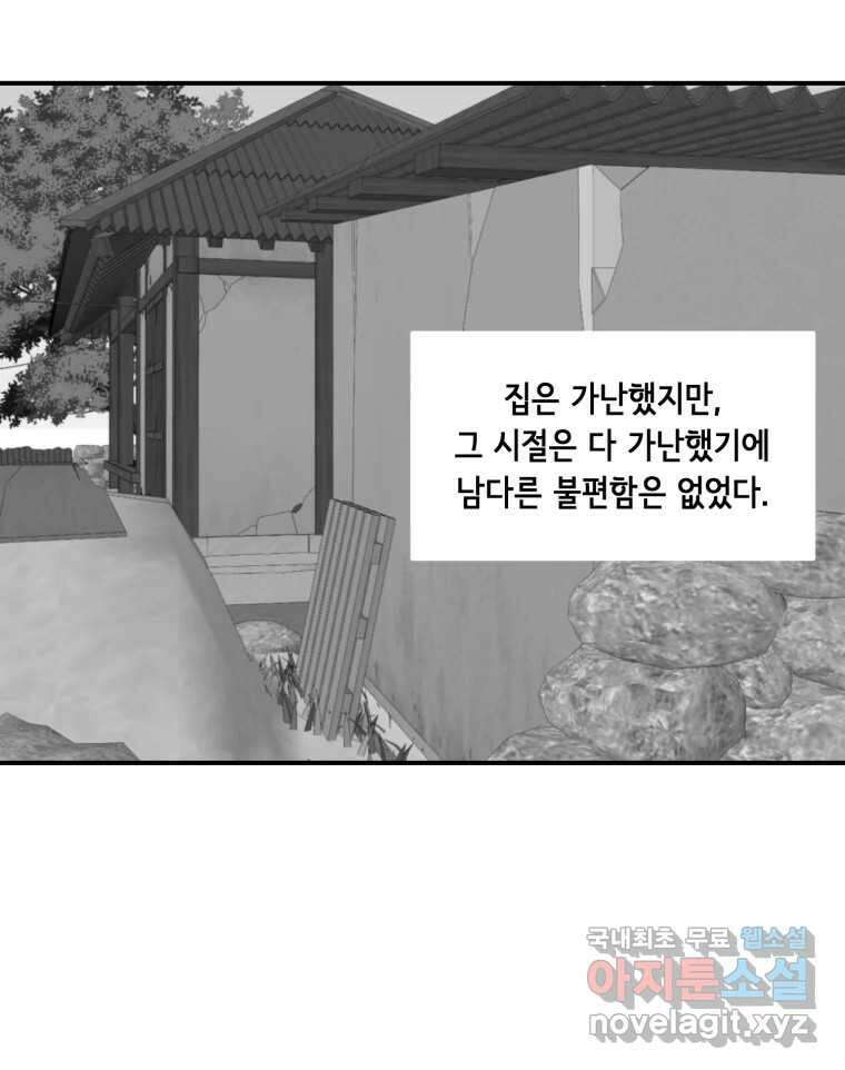틀린 가족 명숙 씨의 저녁 1 23